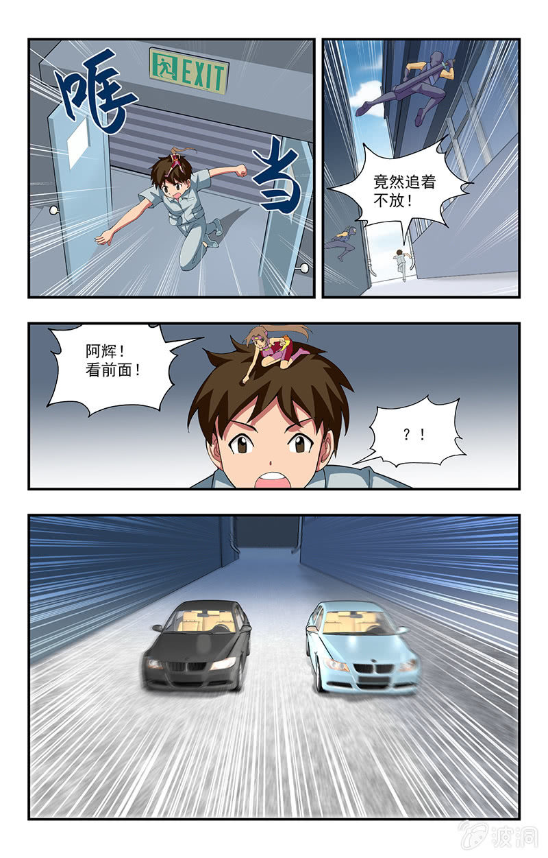 第28话 第 14 页