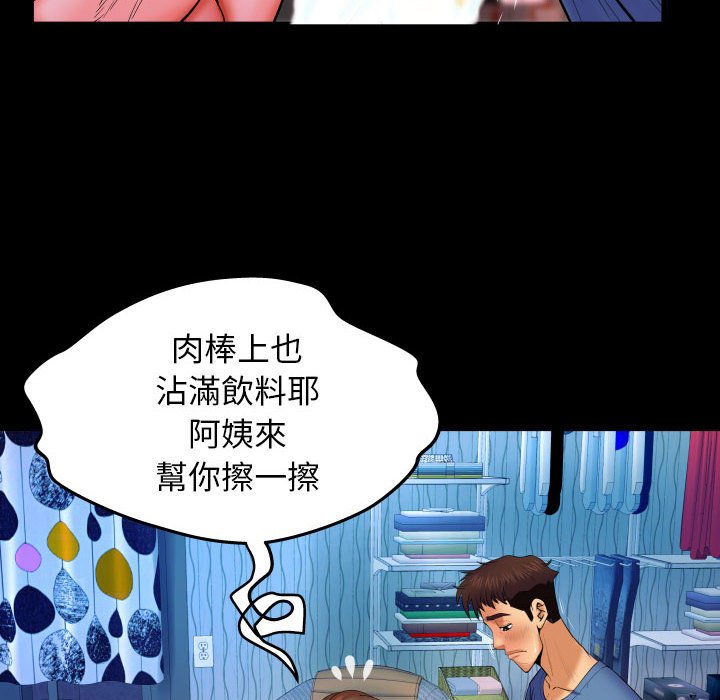 第28话 第 34 页