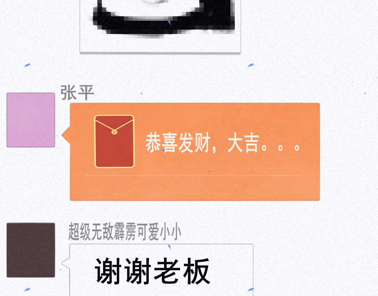 第85话 布鲁斯的愿望 第 26 页