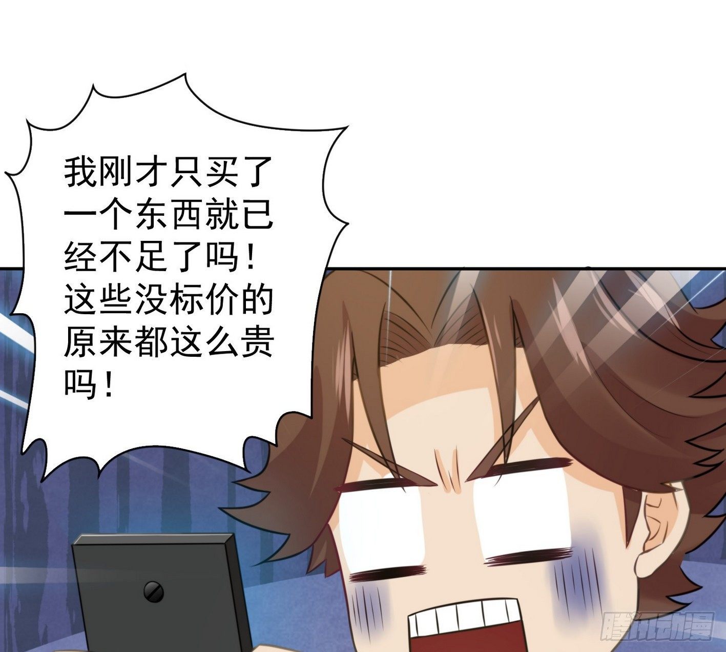 12 最佳场所：女澡堂 第 9 页