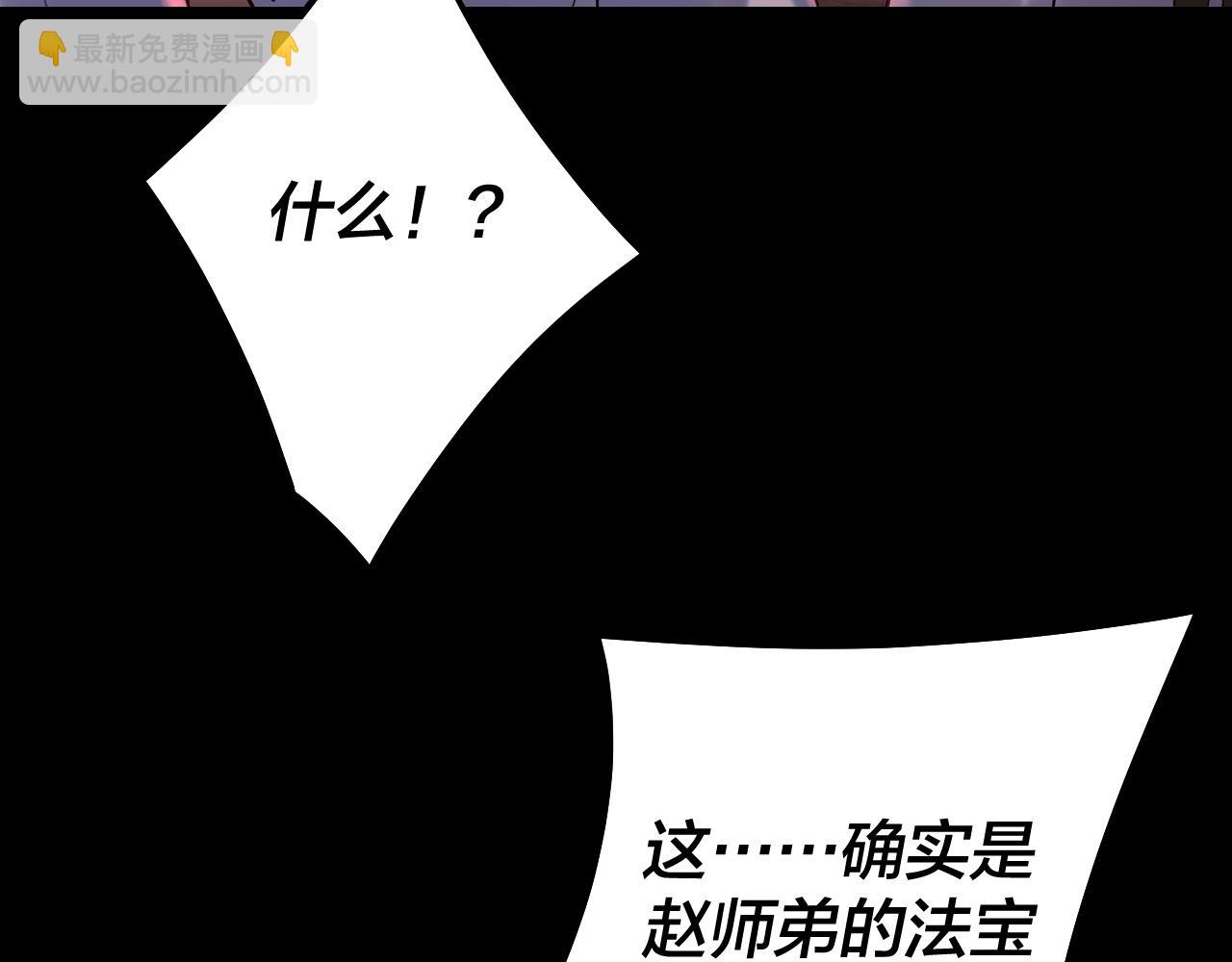 第127话 韭菜长高啦 第 12 页