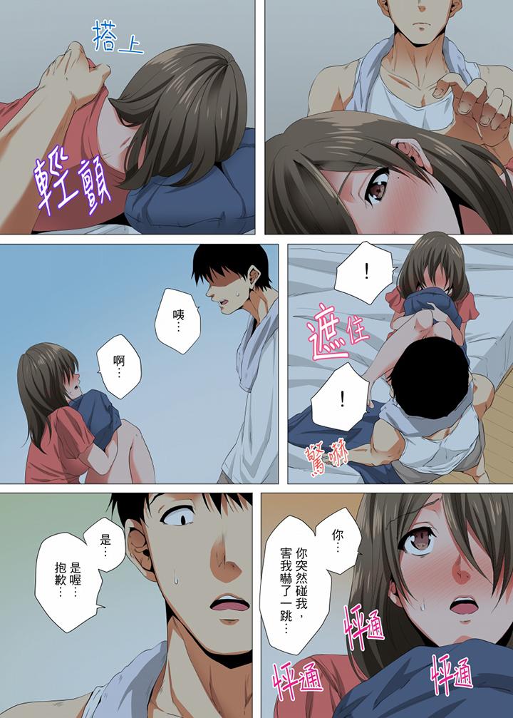 第15话 第 5 页