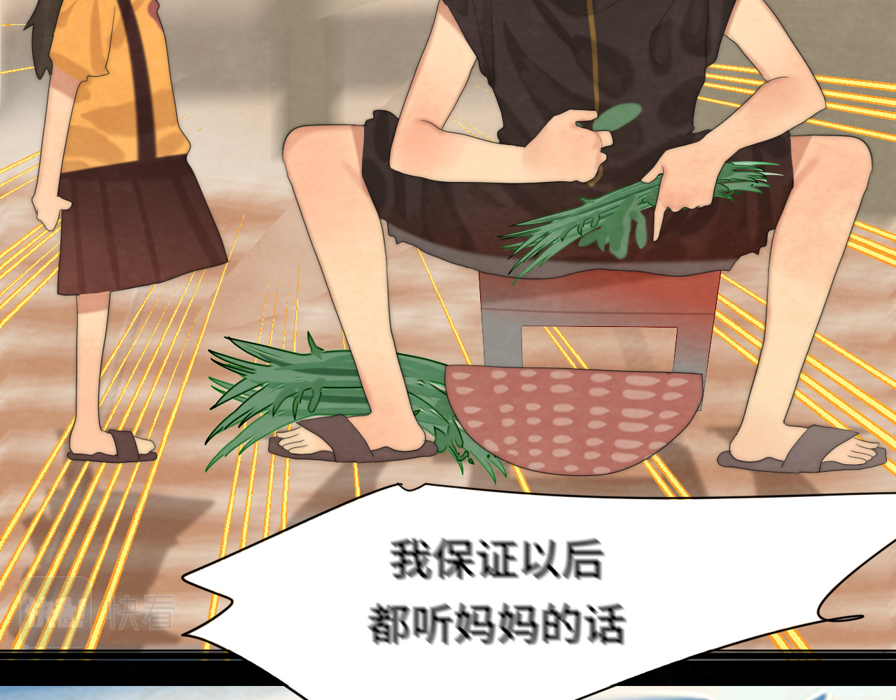 第64话 我的妈妈宇宙第一好 第 45 页