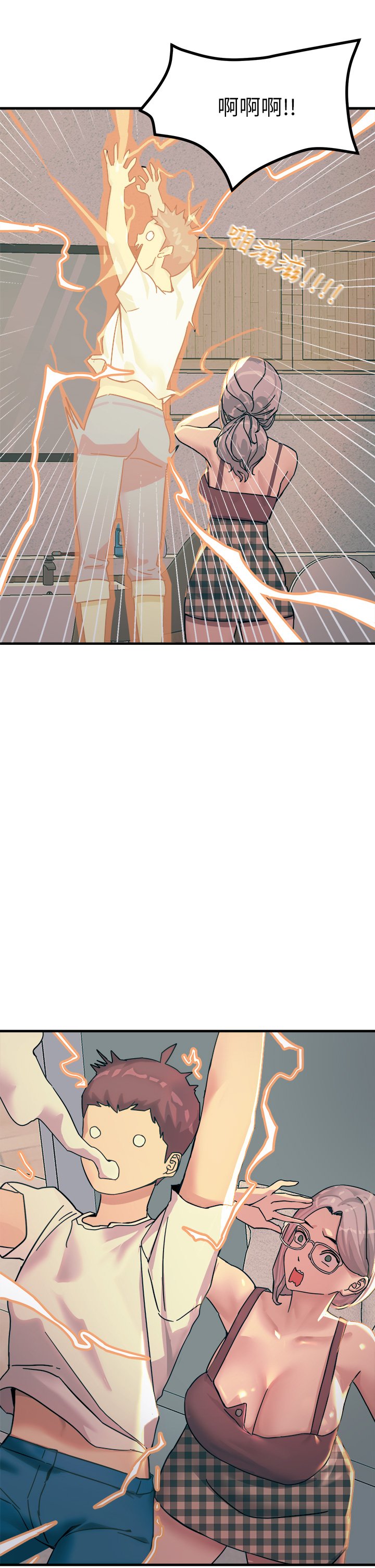 第5话 - 你害我都湿了... 第 44 页