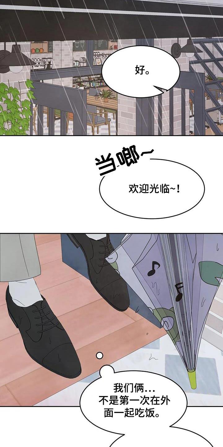 第134话 【第二季】一起 第 7 页