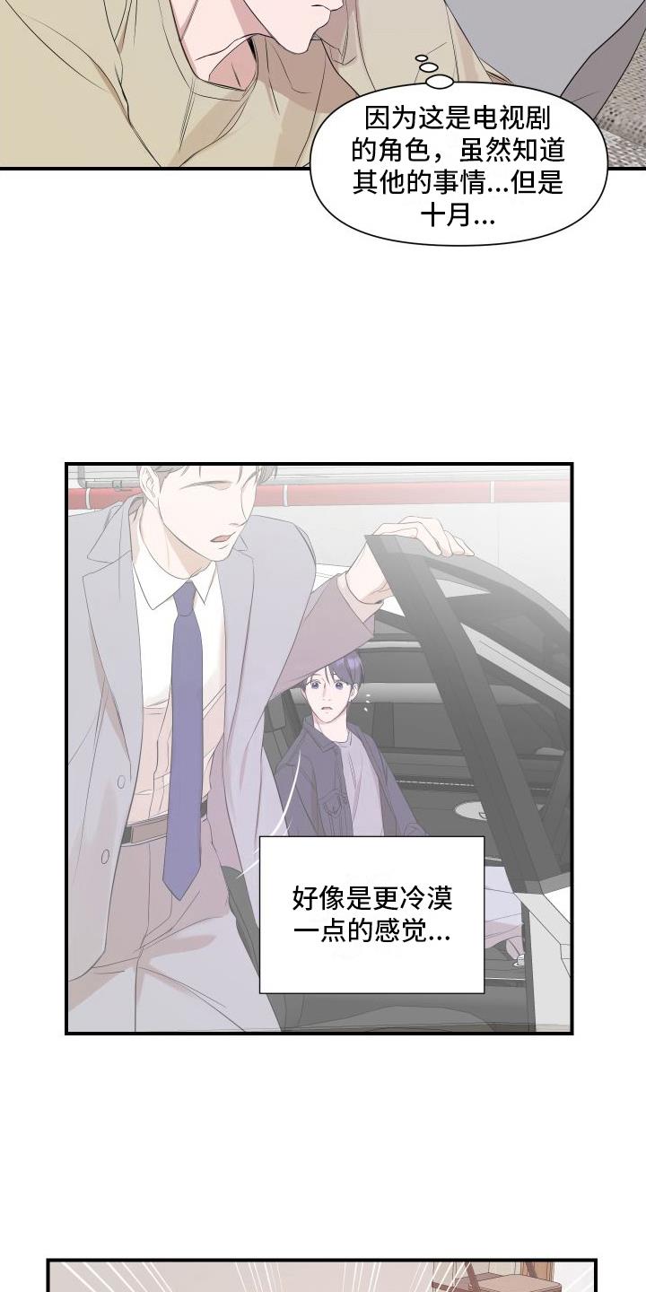 第14话 冷漠 第 11 页