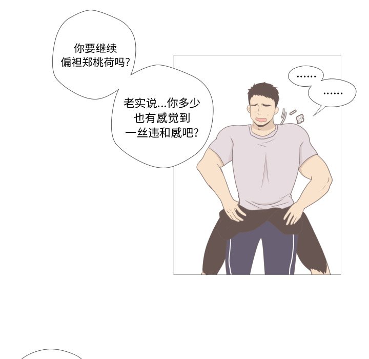 第11话 第 22 页