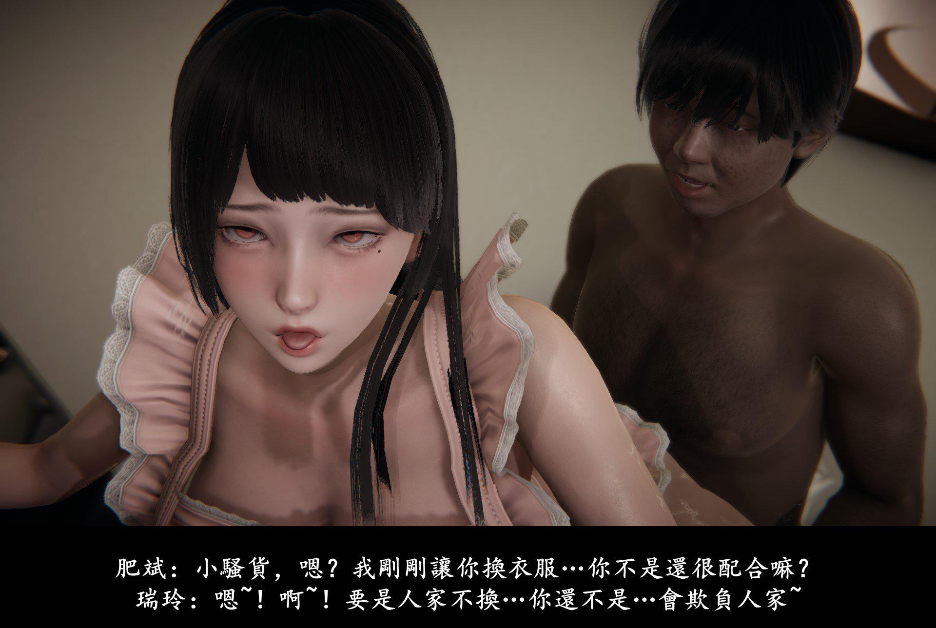 抹茶回忆录·临时女友篇 7 第 22 页