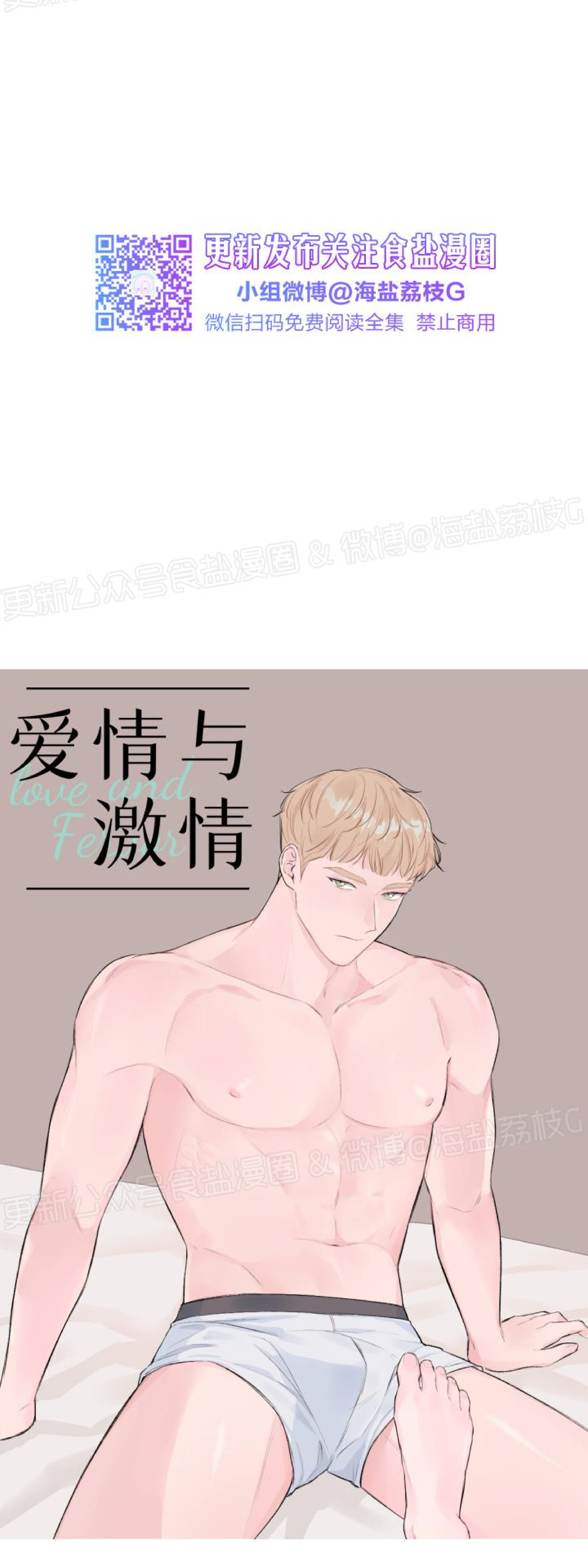 第04话 第 17 页