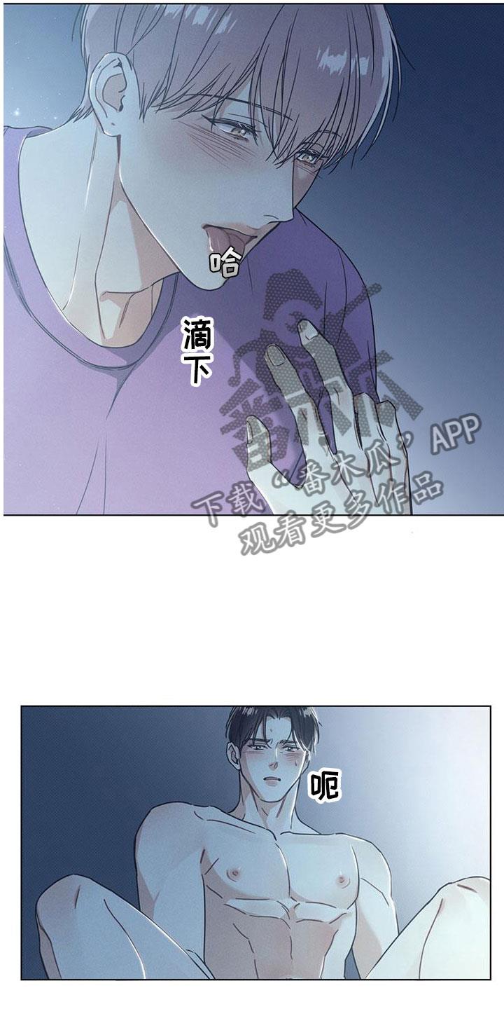 第13话 空气在燃烧 第 3 页