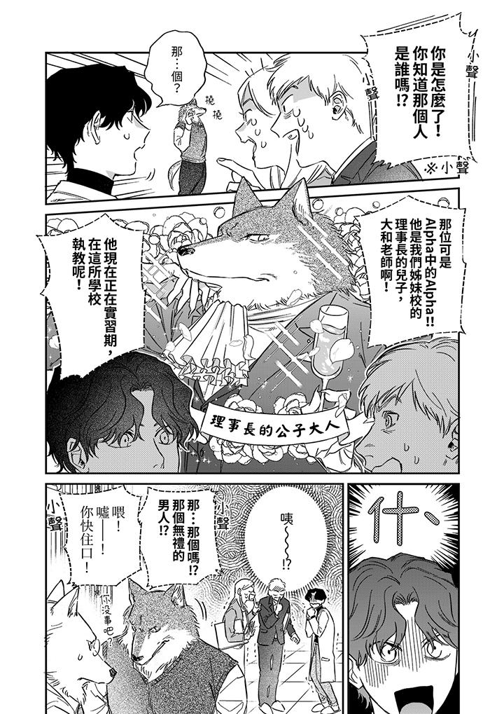 第3话 第 10 页