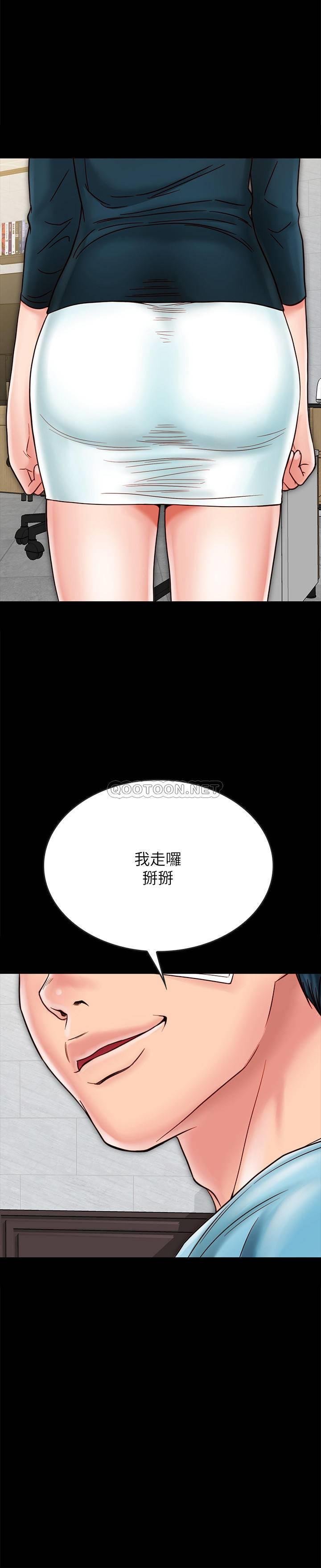 第21话 - 为何妮抛弃尊严的两人 第 31 页