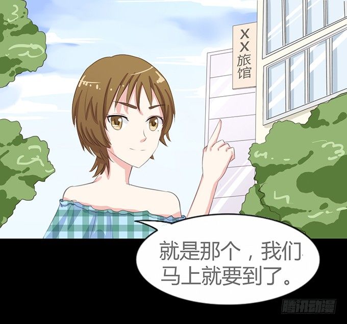 61-元气！旅游！开始！ 第 11 页