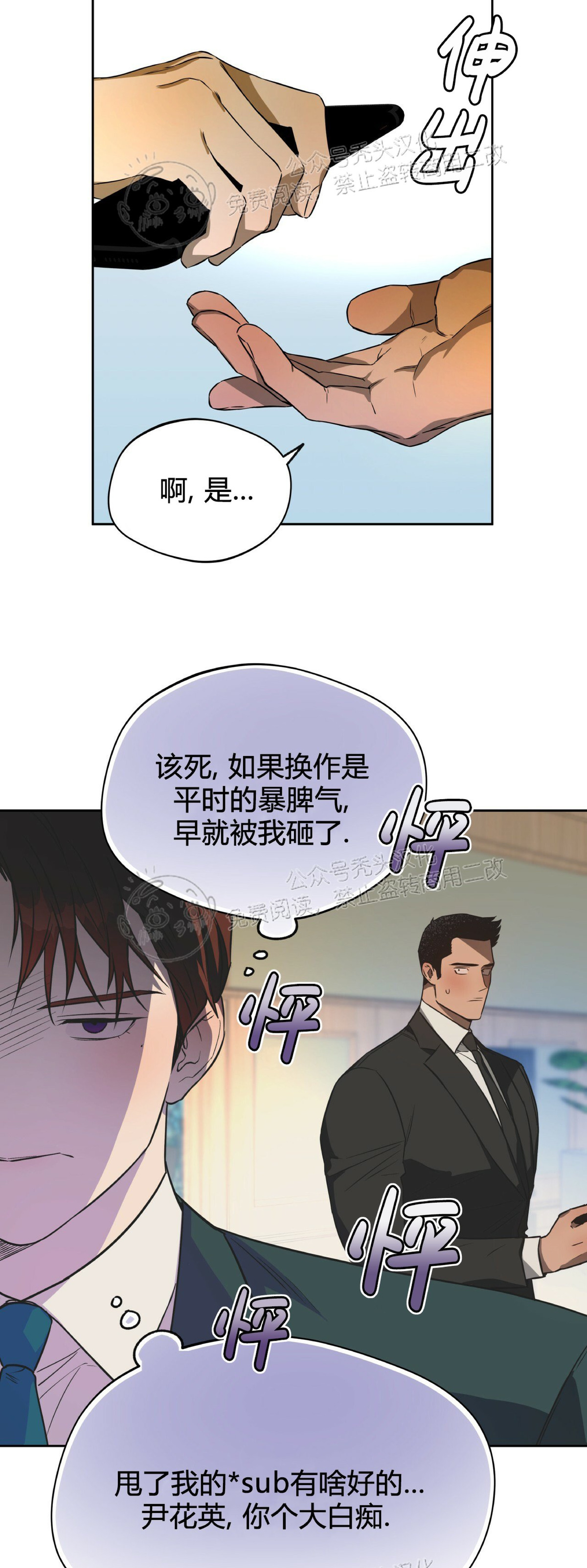 第26话 第 7 页