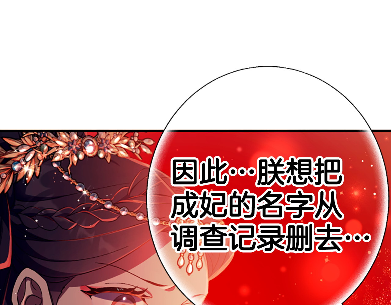 第111话 会错意 第 103 页