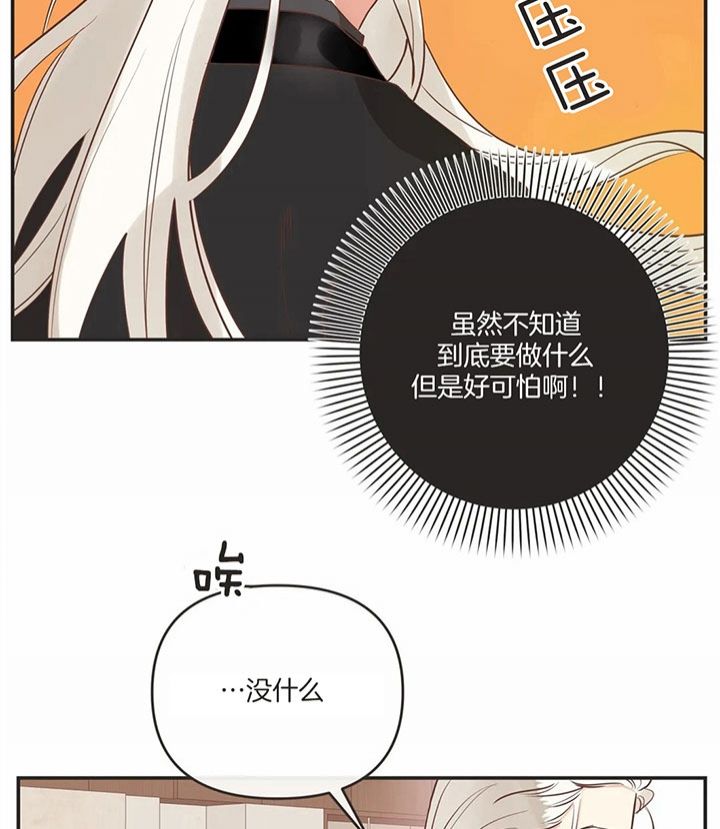 第169话 第169话 第 23 页