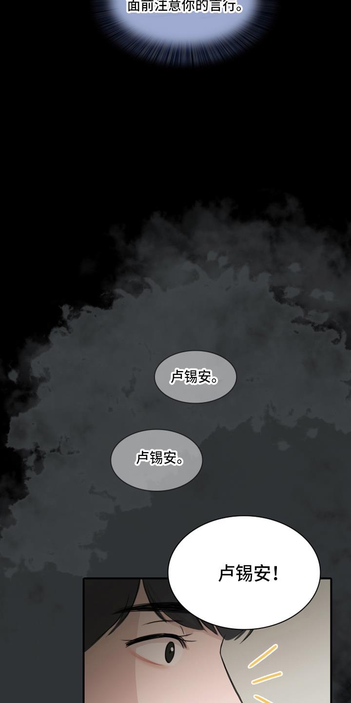 第16话 去房间 第 22 页