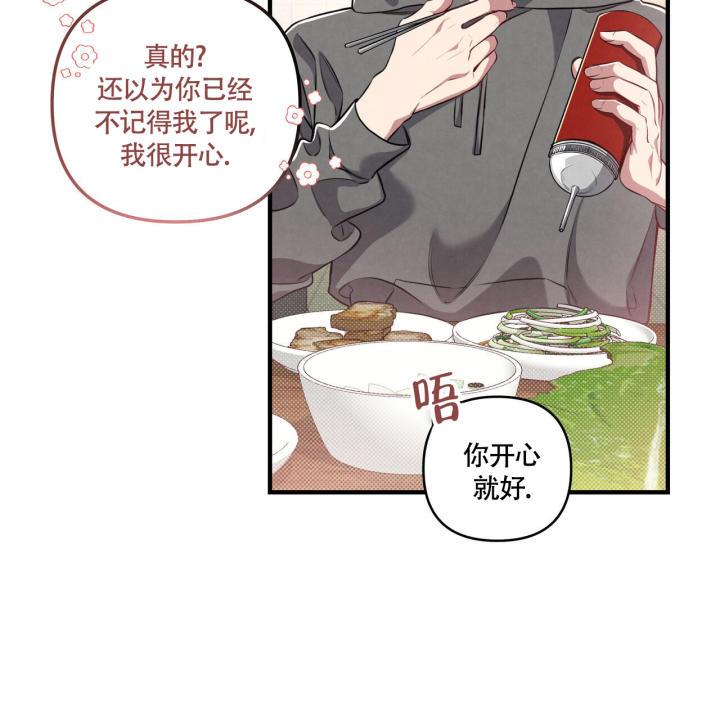 第2话 可惜了 第 27 页