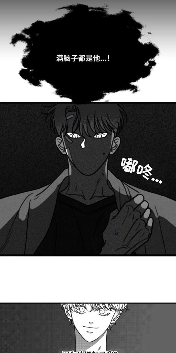 第32话 只有等他回来 第 13 页