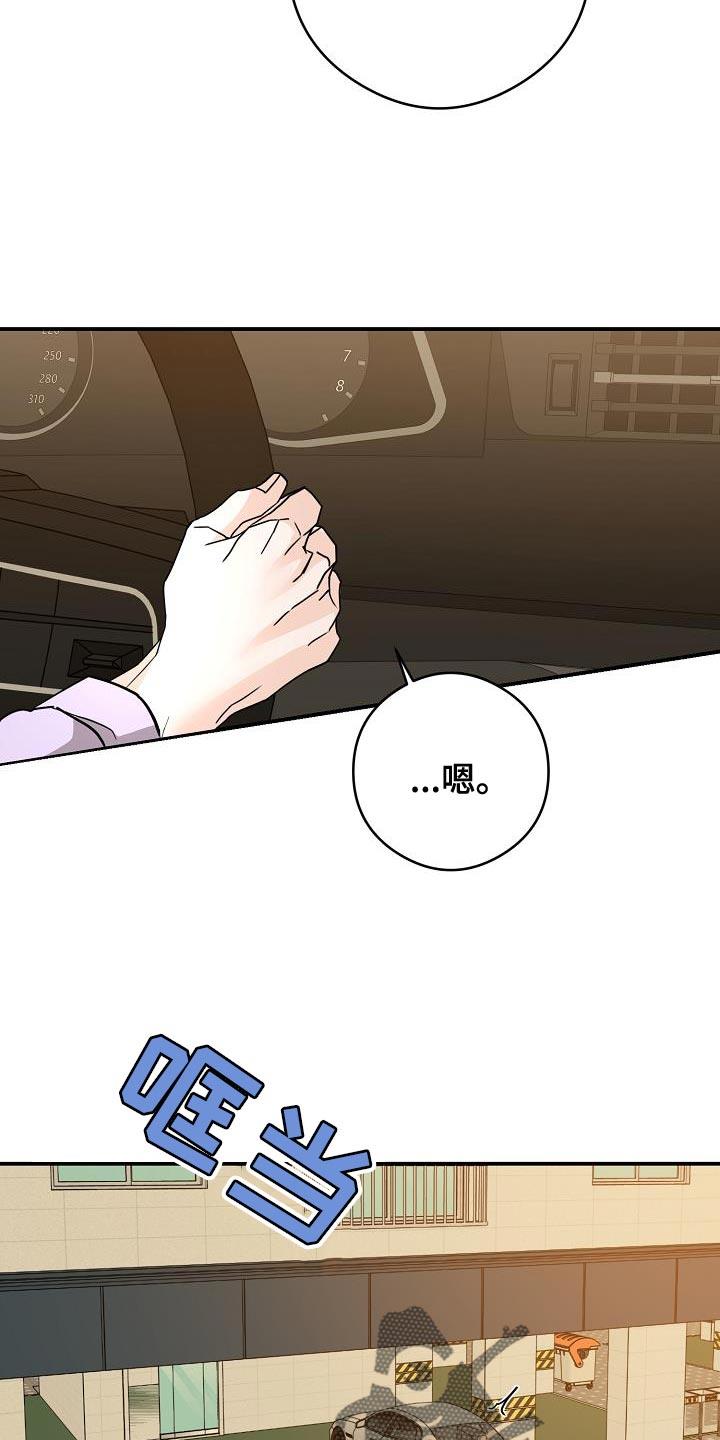 第99话 不要有无用的想法 第 21 页