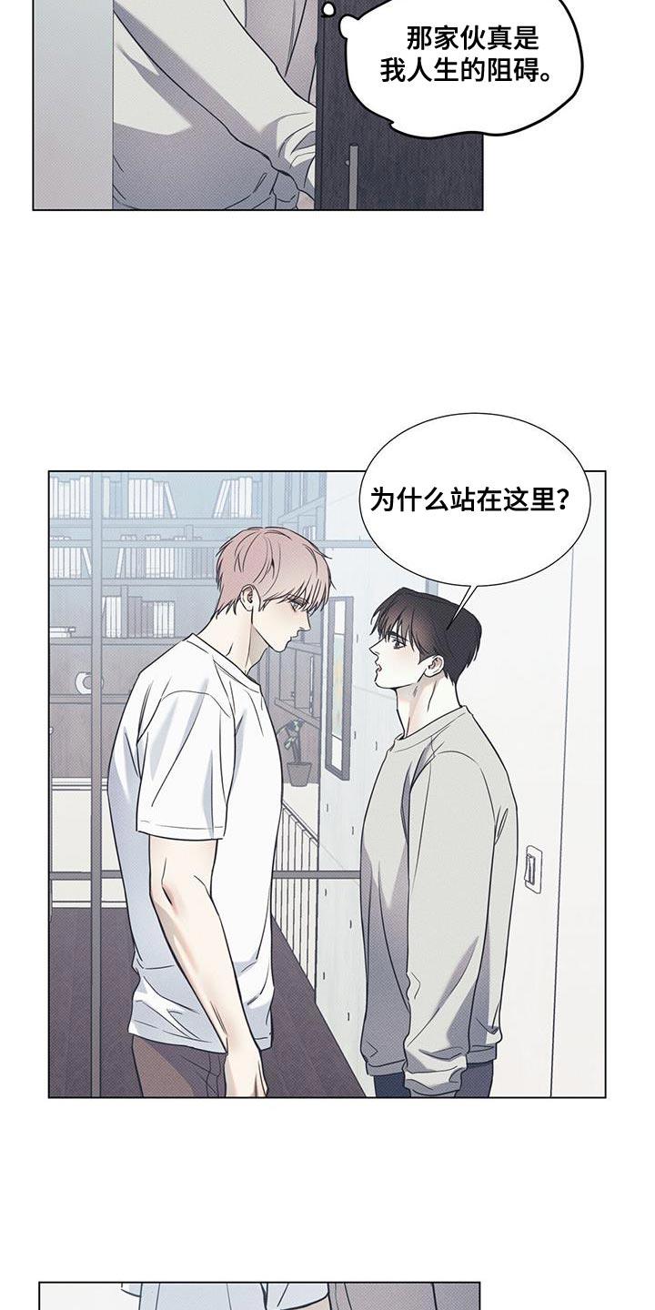 第107话 【第二季】忘记了 第 21 页
