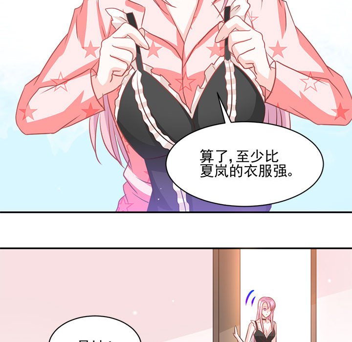 第13话 第 75 页