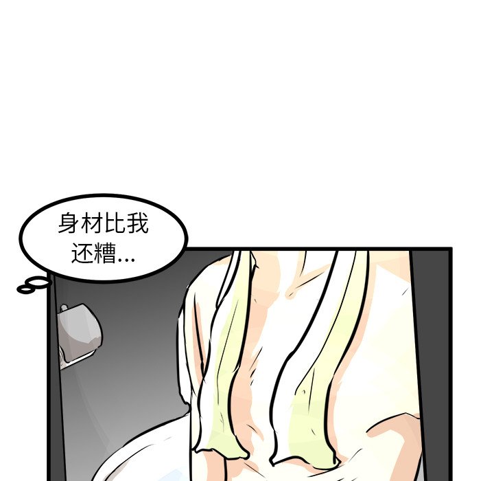 第59话 第 57 页