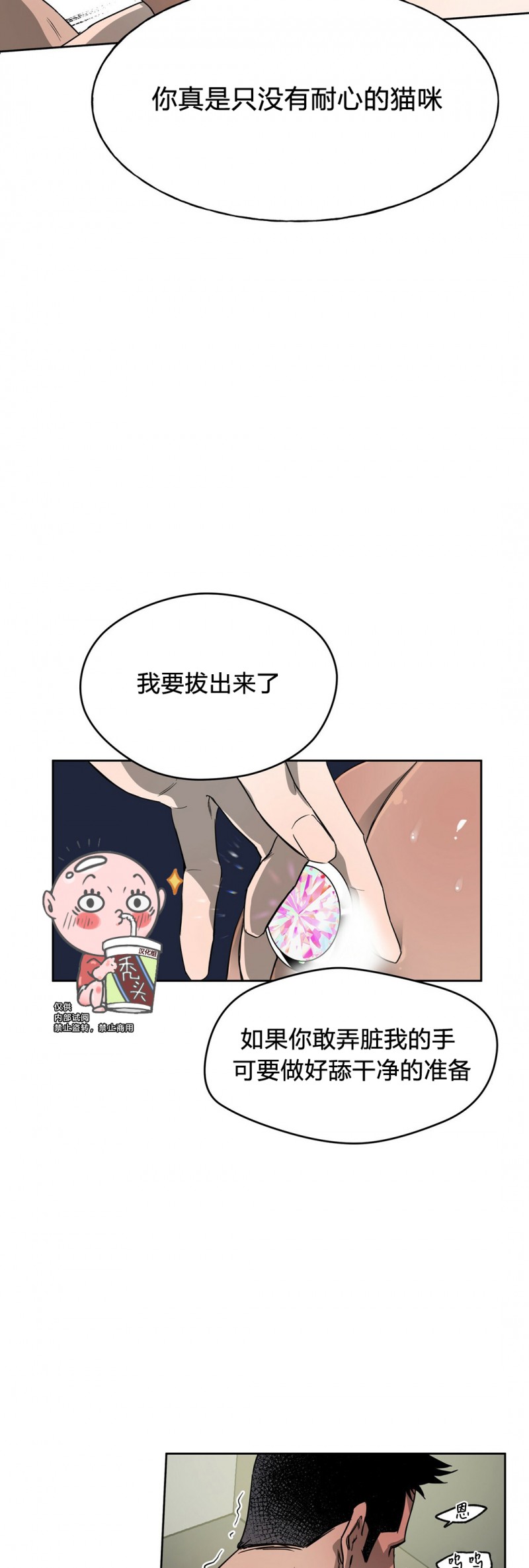 第12话 第 22 页