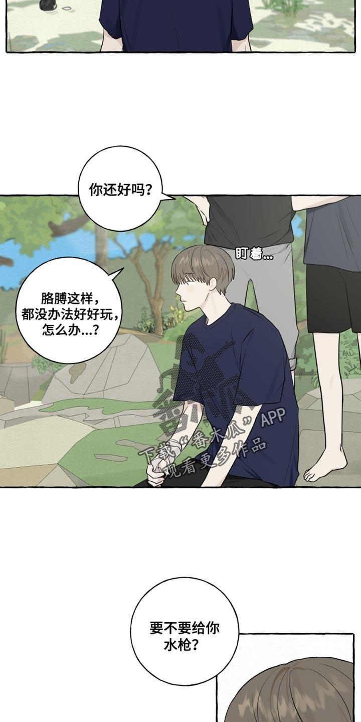 第38话 一起去玩 第 12 页
