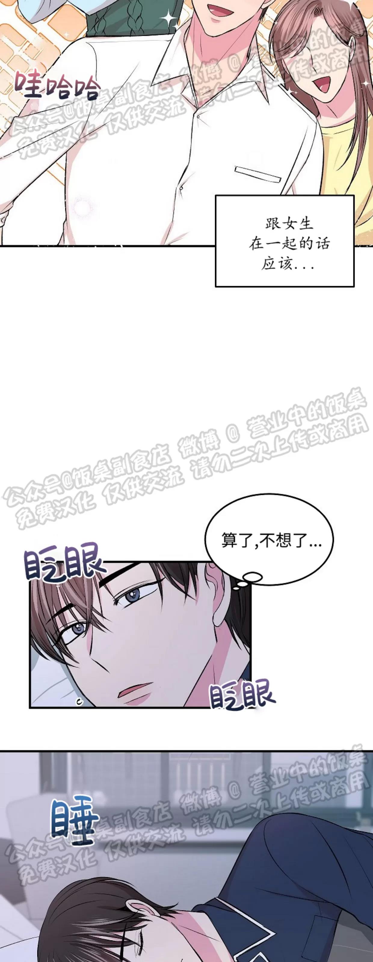 第04话 第 28 页