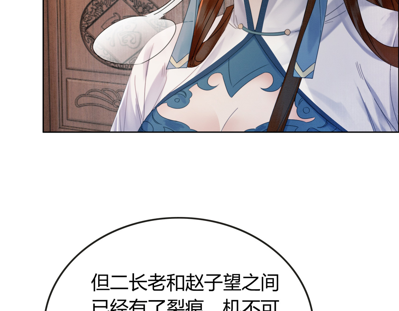 第32话 推拒不能 第 88 页