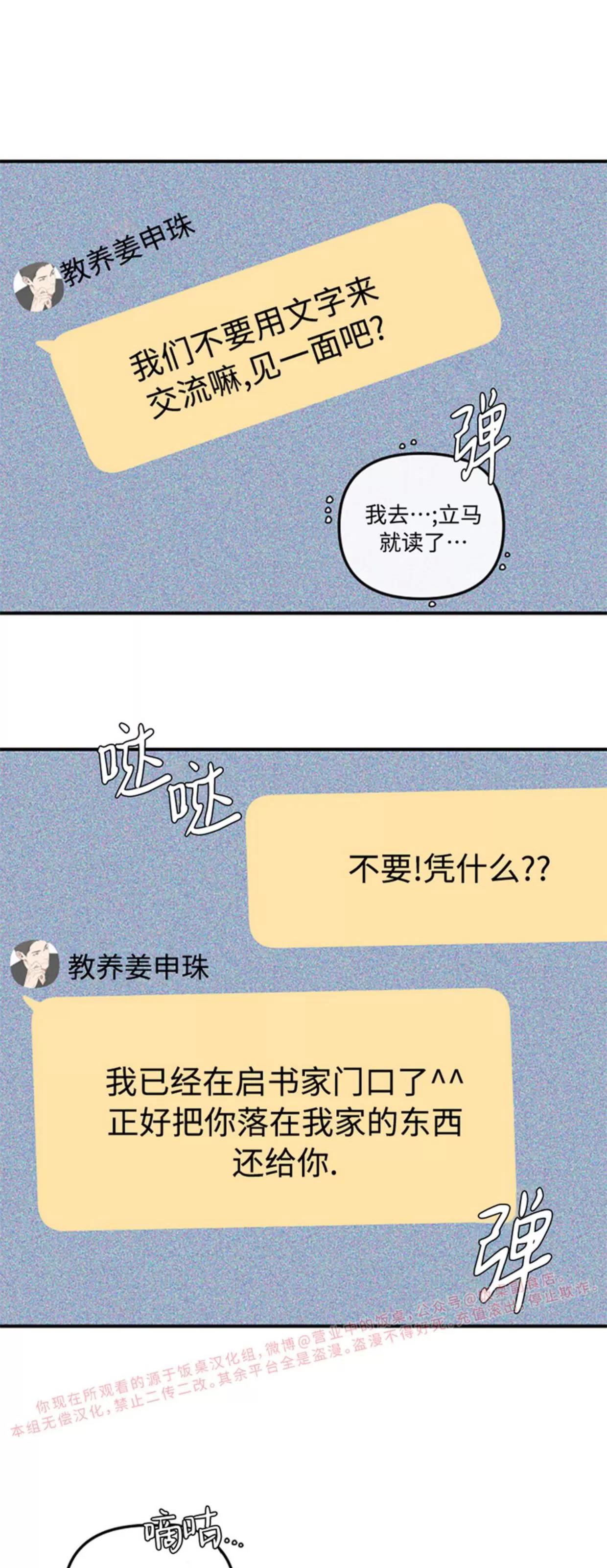 第23话 第 3 页
