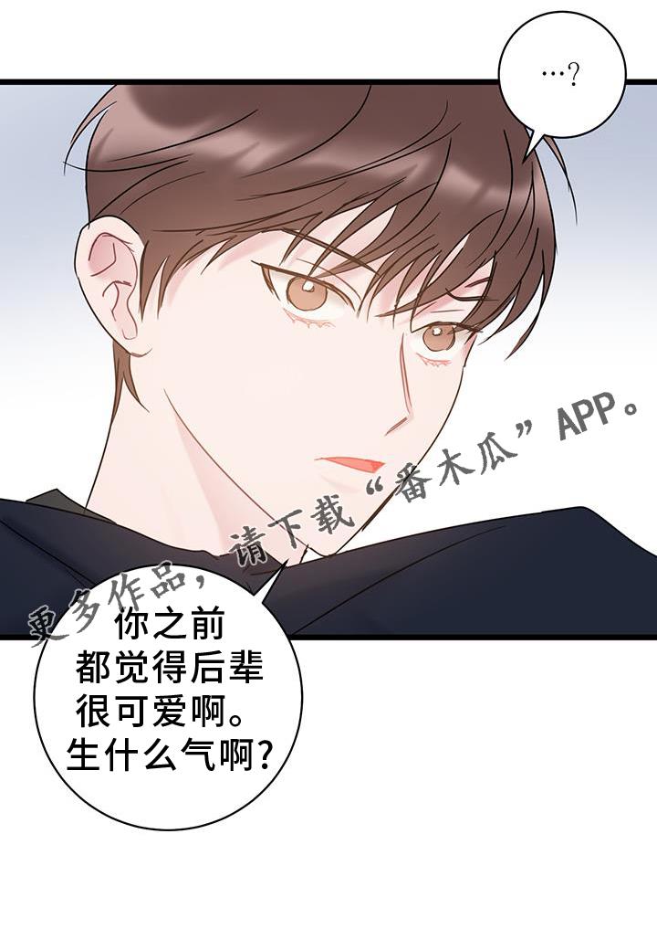 第82话 【第二季】地址 第 26 页