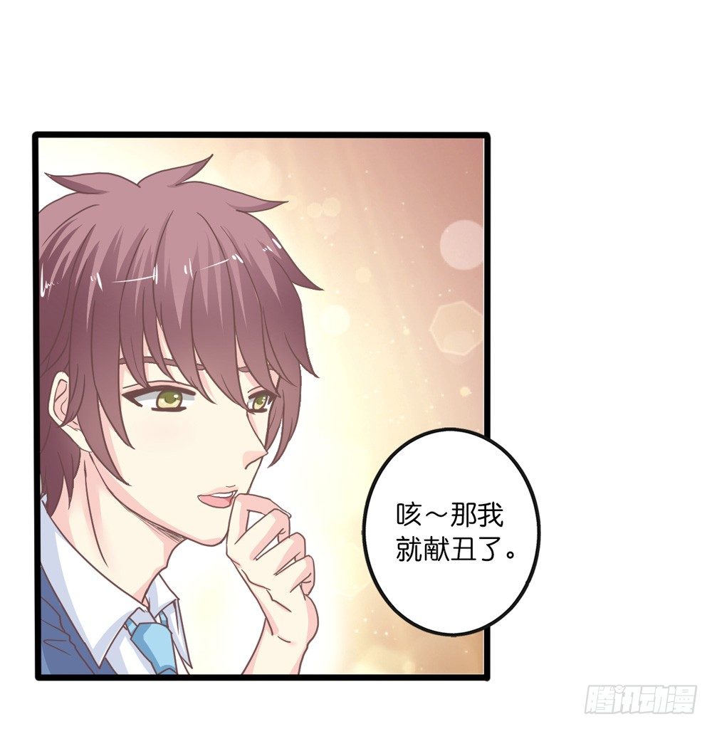 16、表演 第 14 页