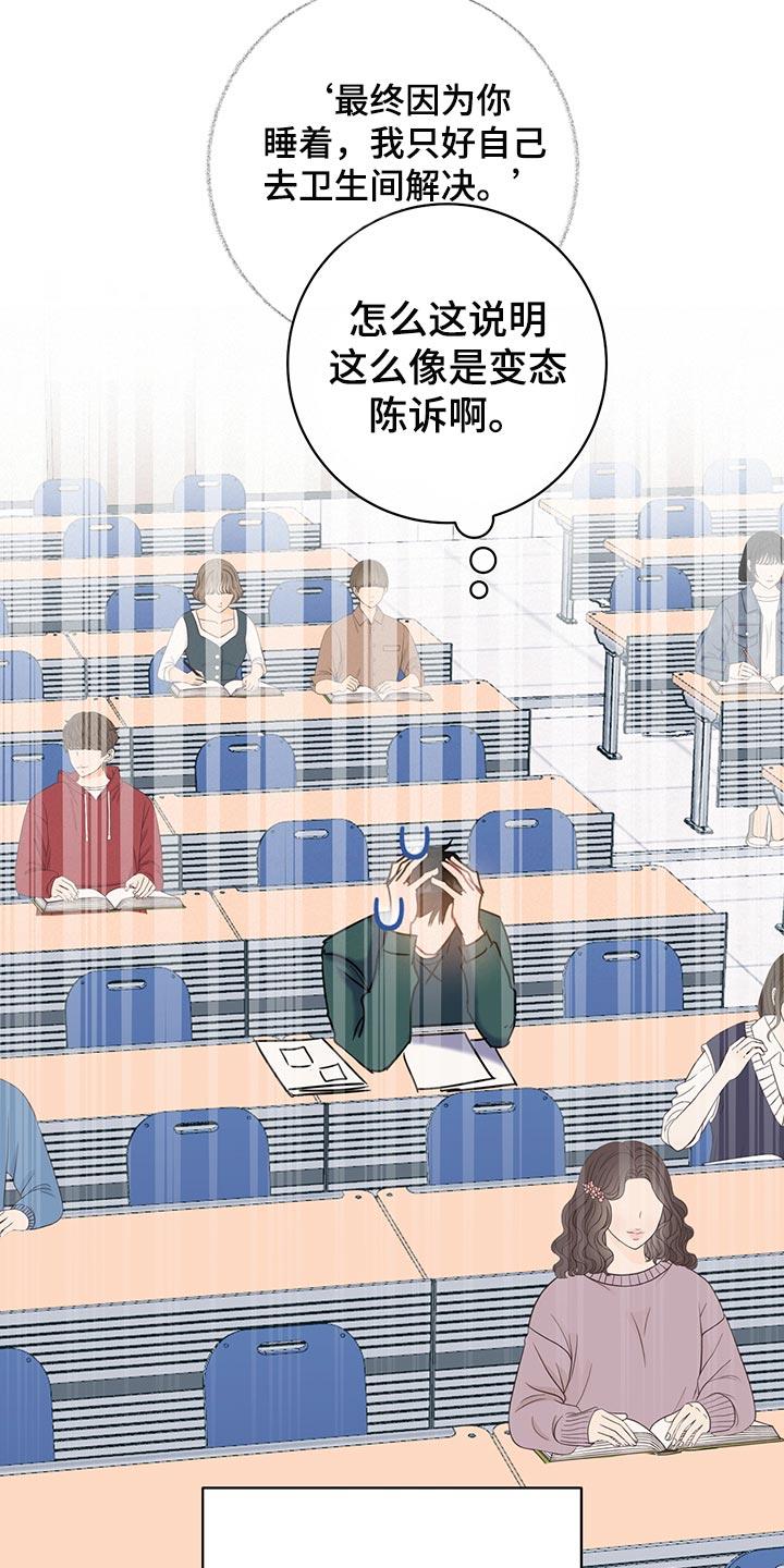 第34话 喝酒吧 第 12 页