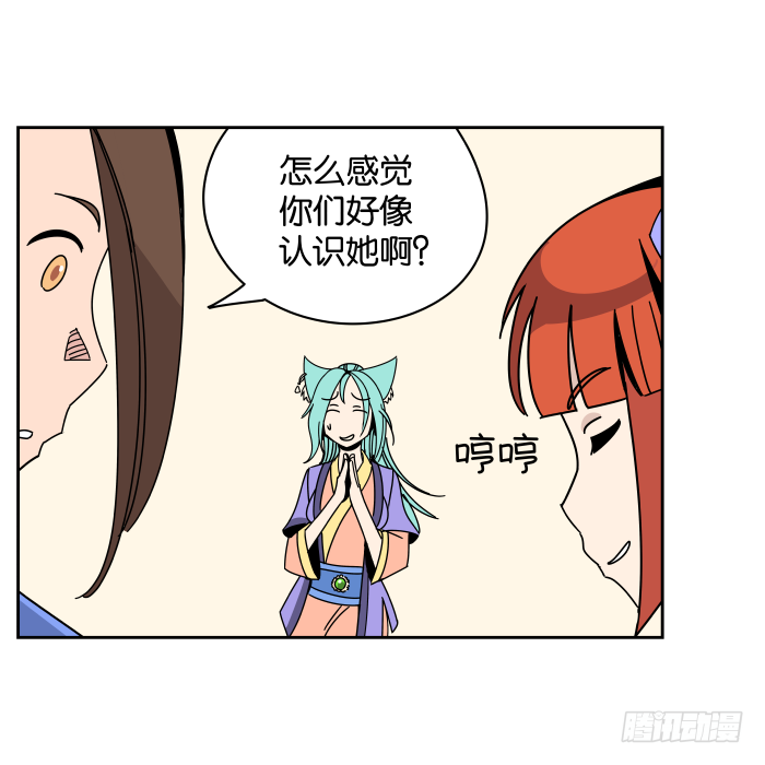 书院迷影02 第 9 页