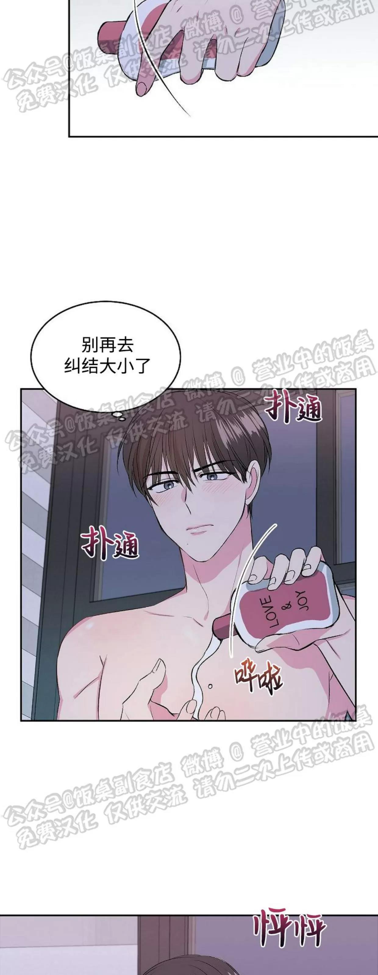 第02话 第 7 页