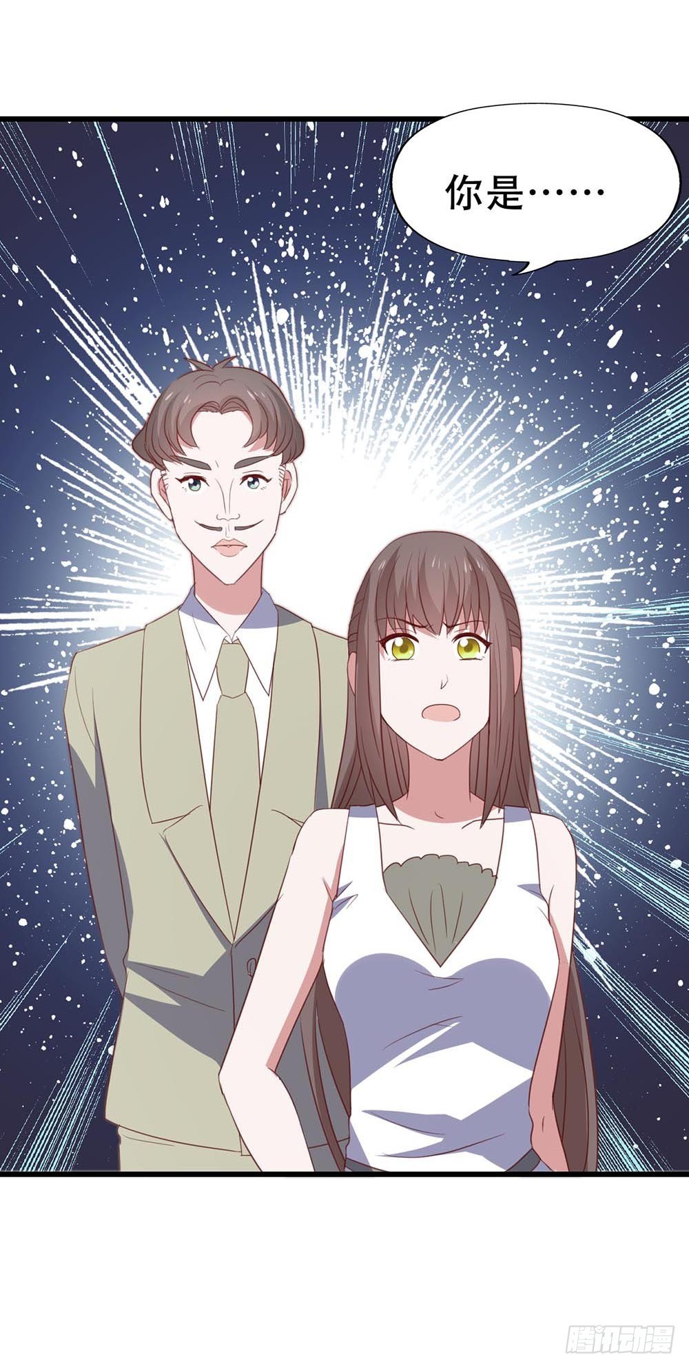 第八十五话·内鬼 第 21 页