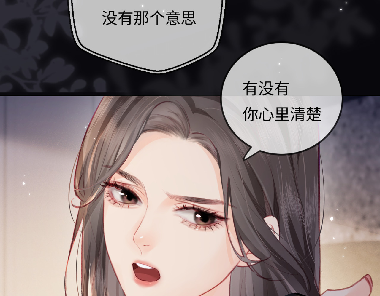 第17话 好看吗？ 第 46 页