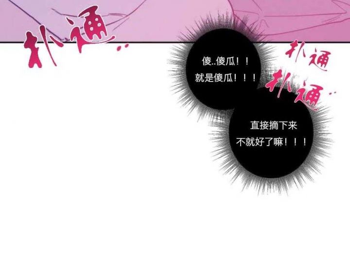 第32话 做错了什么 第 14 页