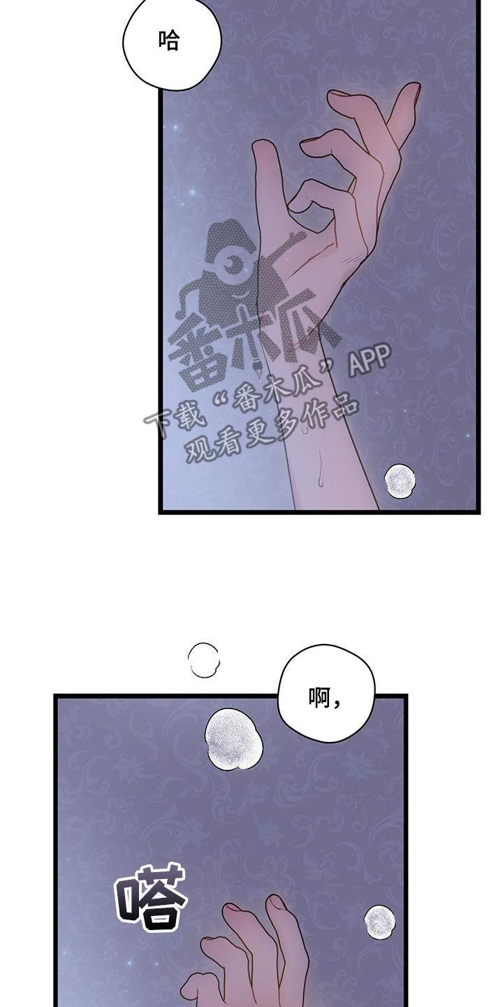 第121话 【第二季】不得不喜欢你 第 31 页