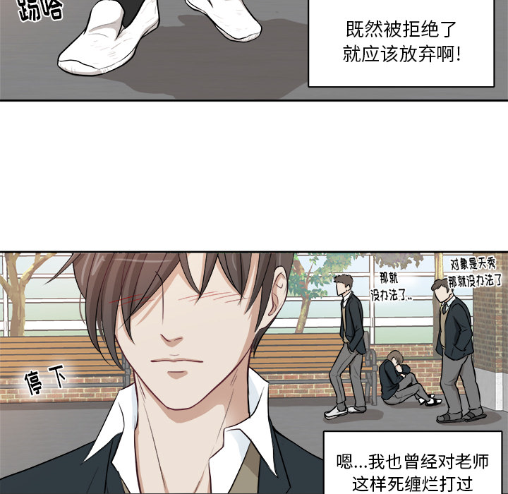 第1话 第 76 页