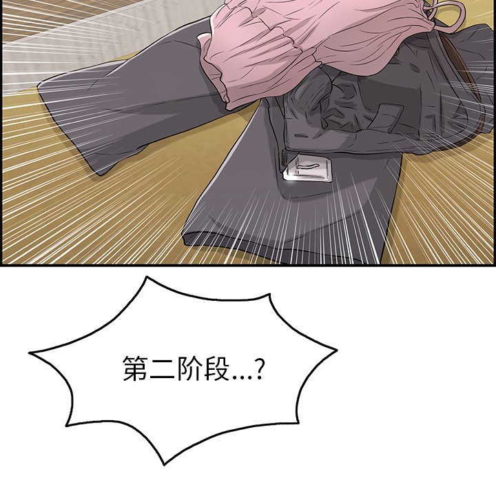 第41话 第 109 页