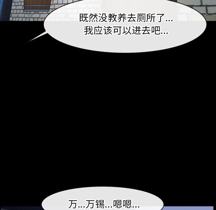 第18话 第 92 页