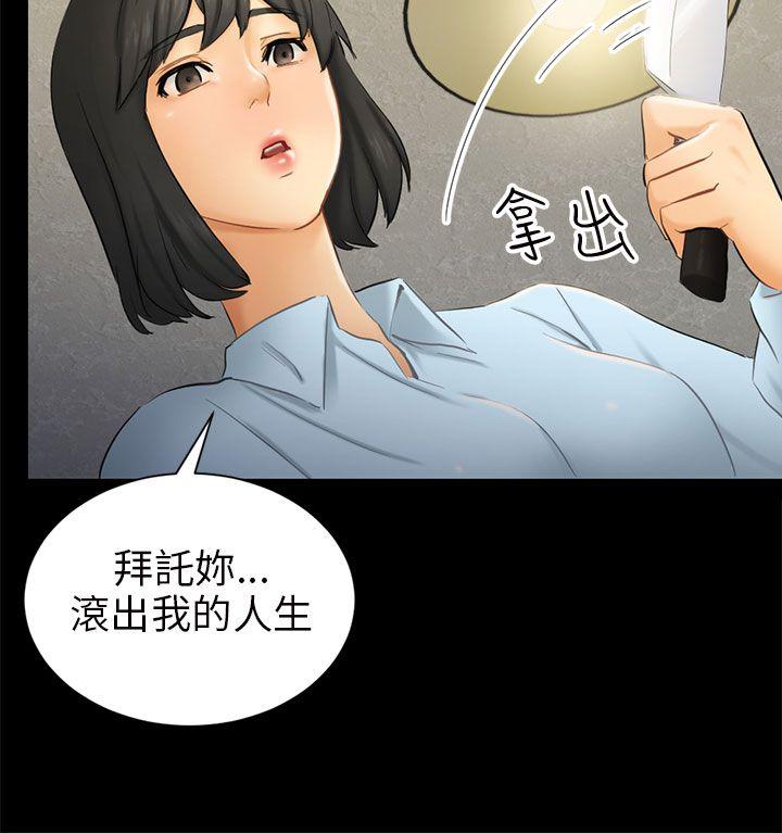 第7话 约定 第 28 页
