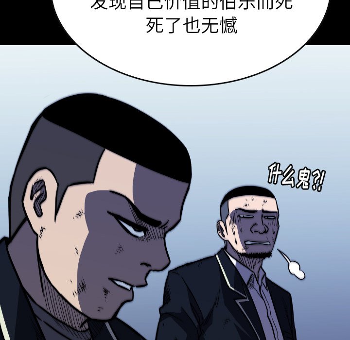 第 36 话 第 154 页