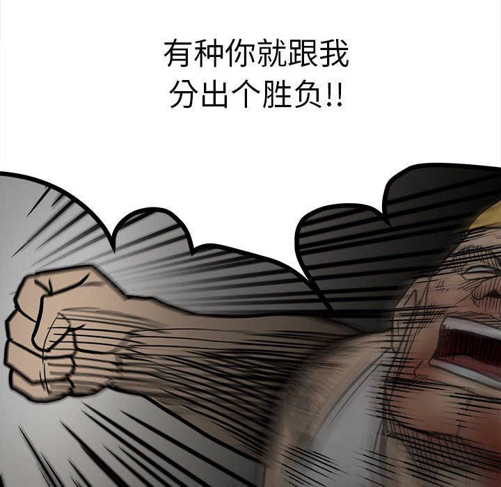 第88话 第 66 页