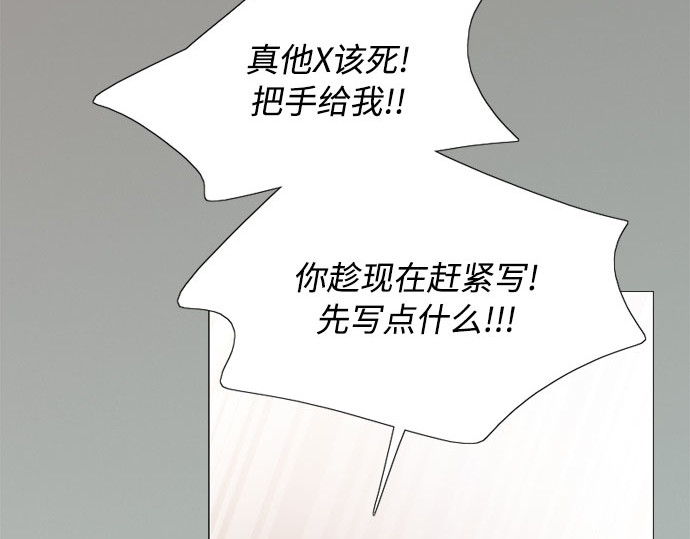 第72话 叫你名字的那天 第 112 页