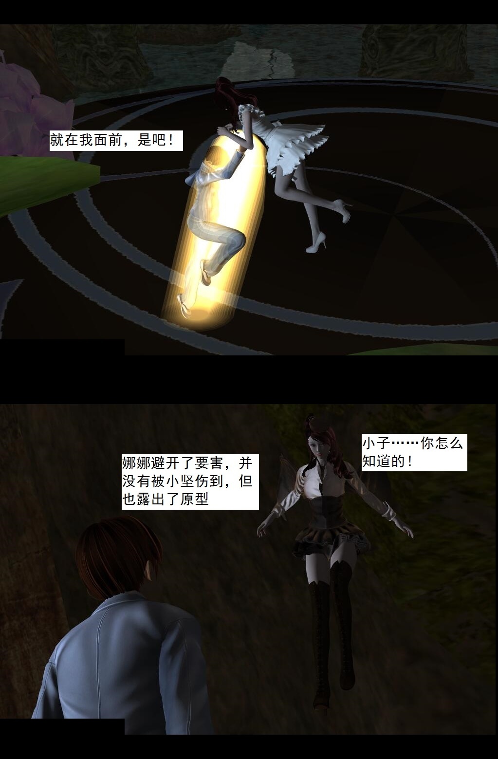 52 捕获【下】 第 9 页
