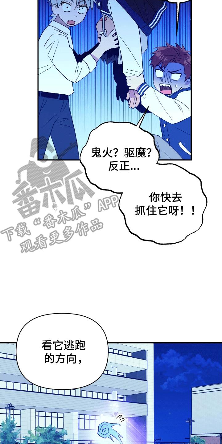 第8话 小孩鬼 第 22 页